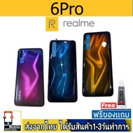 ฝาหลัง Realme 6Pro พร้อมกาว อะไหล่มือถือ ชุดบอดี้ Realme6Pro