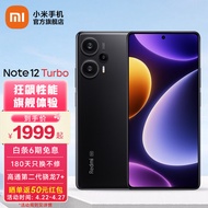 小米Redmi note12 Turbo红米手机第二代骁龙7+ 超细四窄边OLED直屏6400万像素 碳纤黑 16GB+1TB