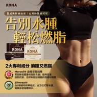 現貨KONA減肥咖啡 ☕️、減肥朱古力🍫每盒15包