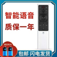Suitable for Changhong TV Remote Control 65Q6K 75Q6K 55/65A7U 55/65A8U 55/65D7C