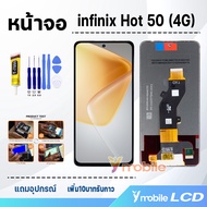 หน้าจอ Lcd infinix Hot 50 4G/5G จอแท้ อะไหล่ อะไหล่มือถือ จอพร้อมทัชสกรีน อินฟินิกซ์ Hot50 5G/4G