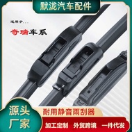 Car Wiper Suitable for Chery Tiger 3 Tiger 5QQ/QQ6/A1/A3/A5/E5 Fengyun Silent Wiper Blade