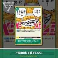 ONE PIECE CARD GAME OP08-038 C-We Would Never Sell a Comrade to an Enemy