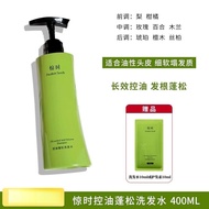 Awaken Seeds惊时洗发水 Awaken Seeds Shampoo Oil Control Fluffy 控油蓬松