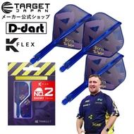 TARGET K FLEX DARTS FLIGHT- No.2 / No.6 Luke Littler Born To Win Integrated Flight System Dart Fligh