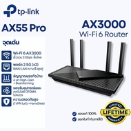 TP-Link Archer AX55 Pro (AX3000) WiFi 6 Router พอร์ต 2.5G 2 ช่อง รองรับเน็ต 2Gbps USB 3.0 ประกันศูนย
