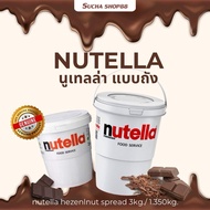 🍫🌰Nutella Instant (แบบถัง/แบบถุงเติม) นูเทลล่าNutella BBE : 11/2024