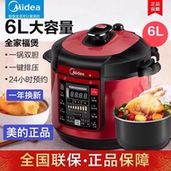 Midea Electric Pressure Cooker Household Double-Ball Large Capacity Intelligent Multifunctional Electric Pressure Cooker 6L qu7095