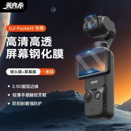 Suitable for DJ DJ pocket3 Screen Film pocket3 Lens Film Camera Action Camera HD Tempered Film HJGFK