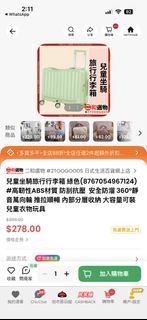 2TOOGOODS 兒童坐騎旅行行李箱 綠色 M1