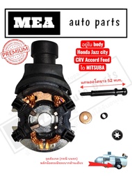 แปลงถ่านไดสตาร์ท+ชุดซ่อมออโต Honda Civic City Jazz CRV Accord ครบชุด แบบได MITSUBA