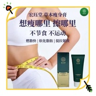 0 HJT宏珏堂 - 瘦身膏 HJT Body Slimming Cream 1BOX
