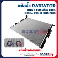 BMW หม้อน้ำ F30 | B48X #330e 210i ปี 2015-2018 | BOGAP บีเอ็มดับบลิว 17118482622 17118741830