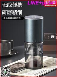 咖啡豆研磨機家用小型全自動手磨咖啡機手沖咖啡研磨器電動磨豆機