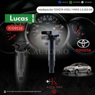 LUCAS คอยล์จุดระเบิด TOYOTA VIOS 2002-2012 YARIS 2003-2008 NCP429193 (ICG9116)