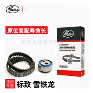 0831R9 0816E0 0829A0 0829A1 sesuai untuk kit tali sawat masa Peugeot 307 dan Citroen C4L.