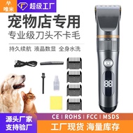 AT-🎇Hair Pusher Dog Shaving Pet Electric Hair Clipper Electric Hair Clipper Cat Hair Clipper IVMJ