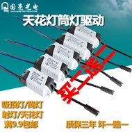 Led Driver Power Downlight 3W12W Ceiling Light Spotlight Ballast Transformer Starter Ballast 18W24W 