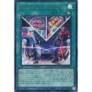 On Your Mark, Get Set, DUEL / ライディング・デュエルアクセラレーション QCCU-JP058 Foil (Ultra)