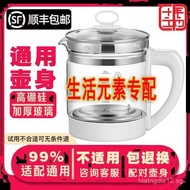 Universal Life Elements Health Pot Accessories Single Pot YSH-D1801/D1802/D28Glass Kettle Body