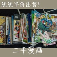 ✨二手书/二手漫画✨哥妹俩 迷你哥妹俩 榴莲公主 老夫子 KK小超人 清书柜啦！存货有限 先到先得~