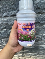 B1 Grofer – Phân Bón Dưỡng Rễ Thái Lan ! B1 Thái Trắng !