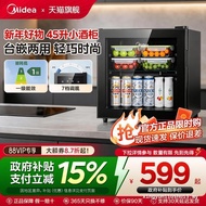 Beautiful Ice Bar Household Refrigerated Fresh-keeping Cabinet Small Mini 45 Liters Living Room Tran