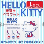 日本連線預購HIRO-Hello Kitty天然珪藻土 「抗菌除臭+吸水速乾」 彩色地墊 浴室腳踏墊(2種尺寸/M L)