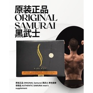 原装正品 ORIGINAL Samurai 黑武士 男性健康保健品 AUTHENTIC SAMURAI men's supplement 健康食品