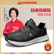 足力健健康足力健老人鞋中老年运动鞋秋季款休闲舒适爸爸妈妈情侣散步鞋防滑 黑色【加绒款】 42