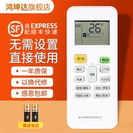 Suitable for Midea WAHIN Hualing Cool Wind Central Air Conditioner Remote Control RN02S15 (2S) -K Co