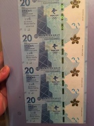 2022年北京冬奧紀念鈔4連體一本