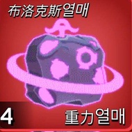 Blox Fruits重力果實