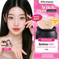 Kitty Kawaii Contact Lens : Bambi Hazel (Blister pack) - คอนแทคเลนส์รายเดือน