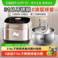 Supor Rice Cooker IH Household 0 Uncoated Stainless Steel Ball Kettle Liner Rice Cooker 3L4L Liter 2