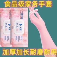 Selling🔥Lengthened Nitrile Household Gloves Dishwashing Kitchen Durable Food Grade Nitrile Cleaning Female Rubber Thick