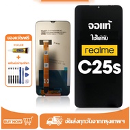 หน้าจอ LCD oppo Realme C25S หน้าจอจริง 100% เข้ากันได้กับรุ่นหน้าจอ Realme C25s ไขควงฟรี+กาว