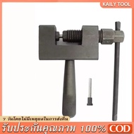 ிCOD Chain Cutting Tool For Bicycles And Motorcycles Remove The Used Chains And Motorcycles. Cutter