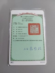 權狀悠遊卡 稀少 絕版