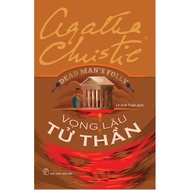 Young Publishing House Book - Death's Gazebo (Agatha Christie)