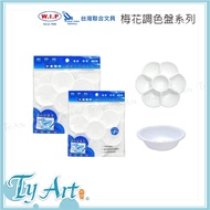 Tongyang Art Online Shopping Taiwan United Stationery Plum Blossom Plate Mini Ink Pool & Palette Mul