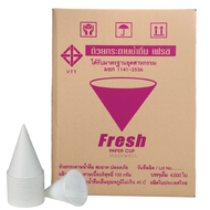 FRESH กรวยกระดาษน้ำดื่ม มอก. 4,500 ใบ เฟรช