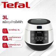 Tefal หม้อหุงข้าว Rice Cooker หม้อหุงข้าวดิจิตอล หม้อหุงข้าวน้ำตาลต่ำ 3L หม้อหุงข้าวอัจฉริยะ ที่ทำอาหารข้าวทำอาหารผักโจ๊กบ้านหม้อความดันกระทะที่ไม่ติ