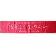 SNSD/Girls Generation Towel