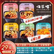 到手7盒嗨樂喵自熱小火鍋自熱米飯鹵肉飯大學生宿舍速食夜宵 (平行進口)