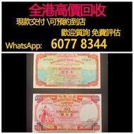 免費估價 全港澳上門：香港有利銀行 一百元紙幣，有利大地圖，舊港幣 港紙，舊紙幣 銀紙，香港有利銀行，香港上海匯豐銀行，香港渣打銀行，印度新金山中國渣打銀行，英商香港上海匯豐銀行，舊硬幣，舊銀仔，舊金