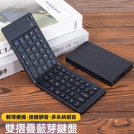 黑色 兩折便攜式迷你無線藍牙鍵盤 手機平板辦公鍵 可充電靜音手機辦公鍵盤