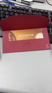 榮華雙黃白蓮蓉月餅券