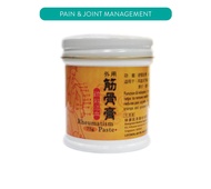 [Evergreen] TCM Rheumatism Paste 75g/450g 筋骨膏 - Pain relief, blood circulation, swelling, muscle ach