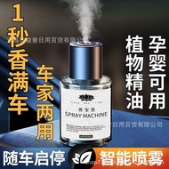 Car Aromatherapy Perfume Automatic Fragrance Long-Lasting Smart Car Start Stop Spray Aromatherapy Ca